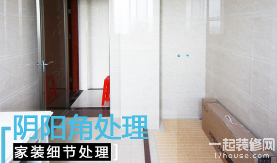巧看墙面阴阳角处理 体现完美家装 巧看墙面阴阳角处理 体现完美家装